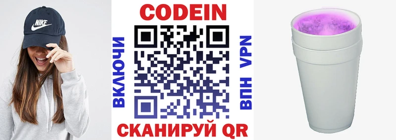 Codein Purple Drank  Бокситогорск 