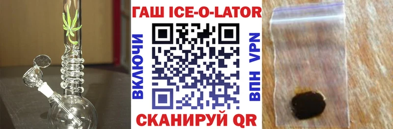 ГАШИШ ice o lator цены ОМГ ОМГ рабочий сайт Бокситогорск