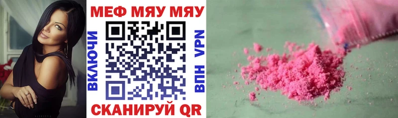 МЯУ-МЯУ мука  цены   mega как зайти  Бокситогорск 